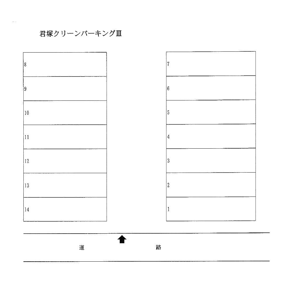 君塚クリーンパーキングⅢの駐車配置図