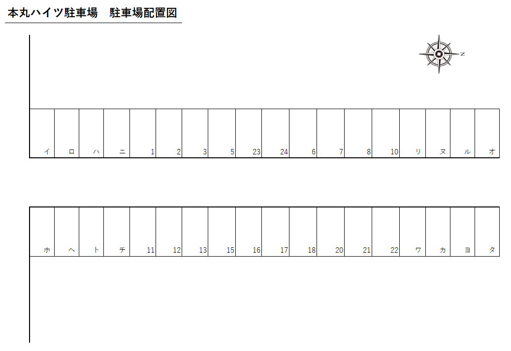 本丸ハイツ駐車場の駐車配置図
