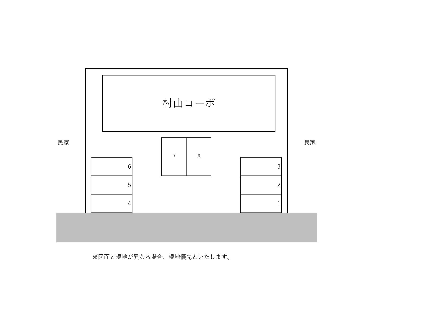 村山コーポ敷地内駐車場の駐車配置図