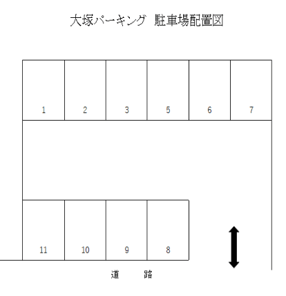 大塚パーキング	の駐車配置図