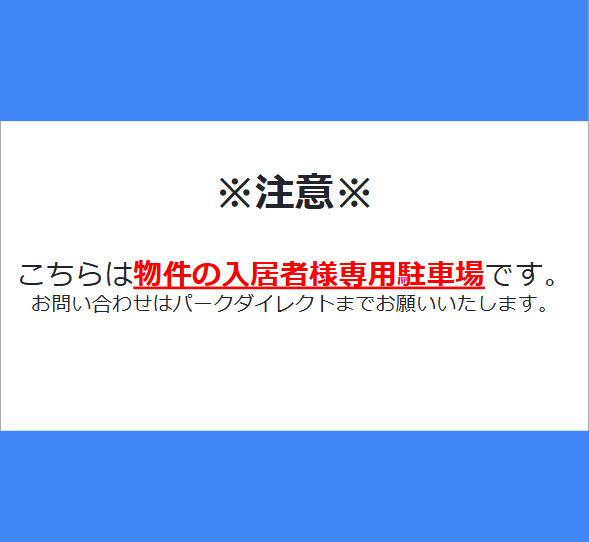フレグランス方Ⅱの外観・駐車場イメージ1枚目