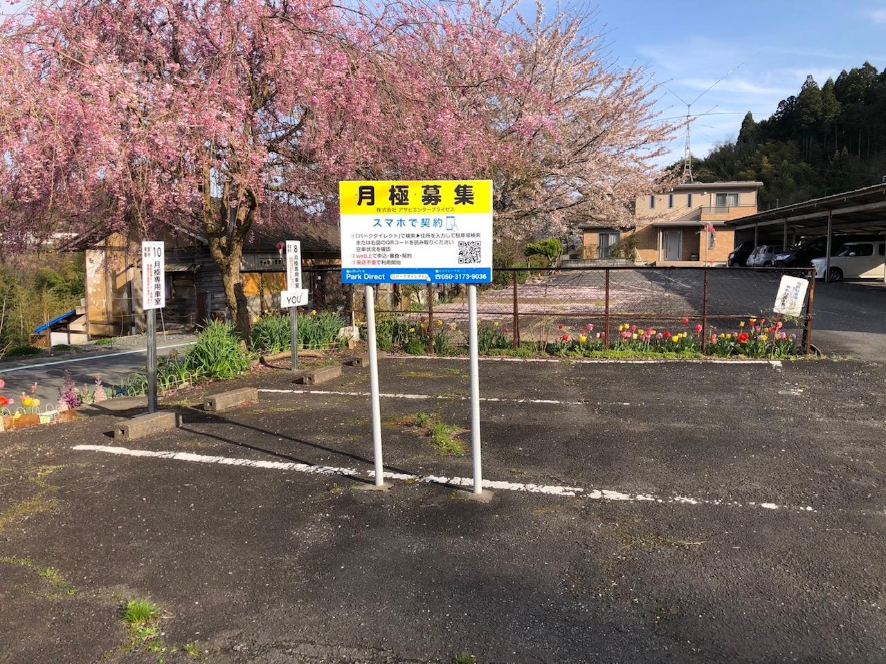 ラクピーライト下山駅の外観・駐車場イメージ1枚目