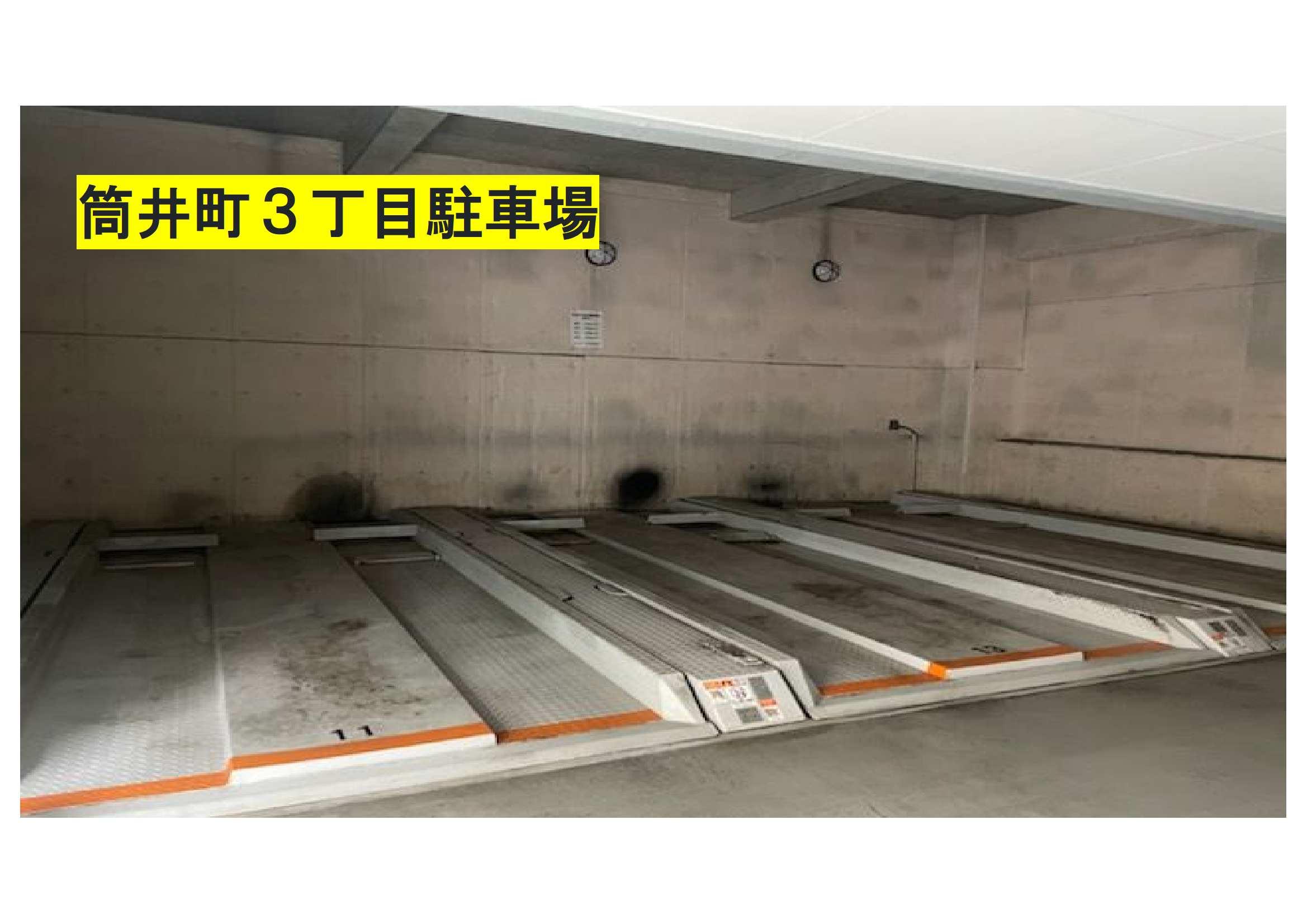 筒井町３丁目駐車場の外観・駐車場イメージ1枚目