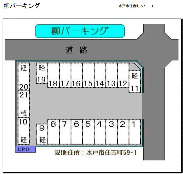 柳パーキングの駐車配置図