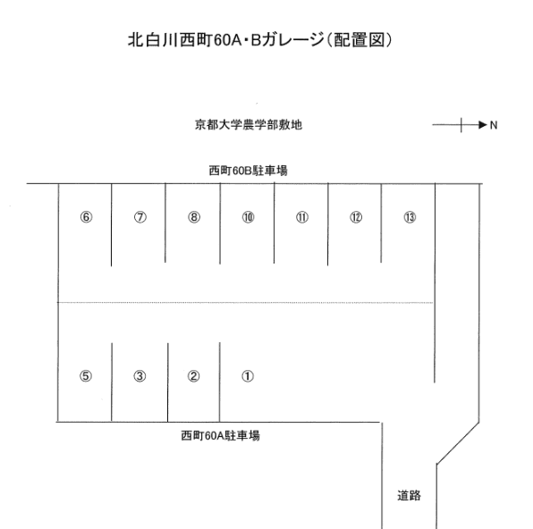 西町A(駐車場)の駐車配置図