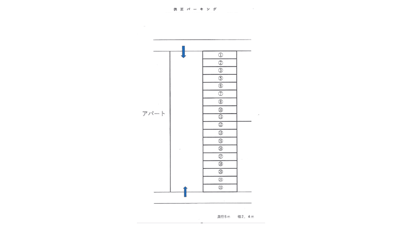 供正パーキングの駐車配置図