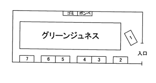 グリーンジュネスの駐車配置図