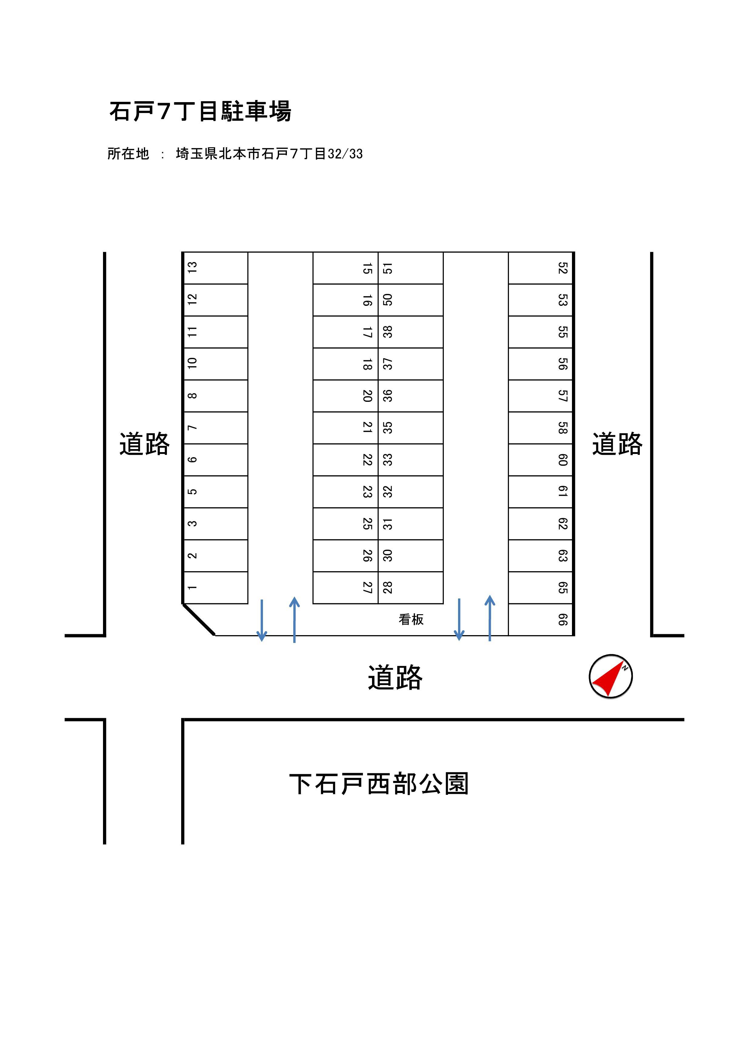 石戸７丁目駐車場の駐車配置図