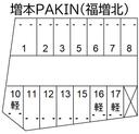 増本PAKIN(福増北)の駐車場