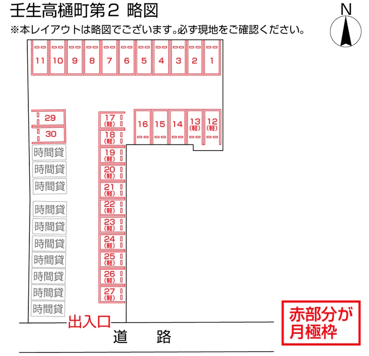 壬生高樋町第２の駐車配置図