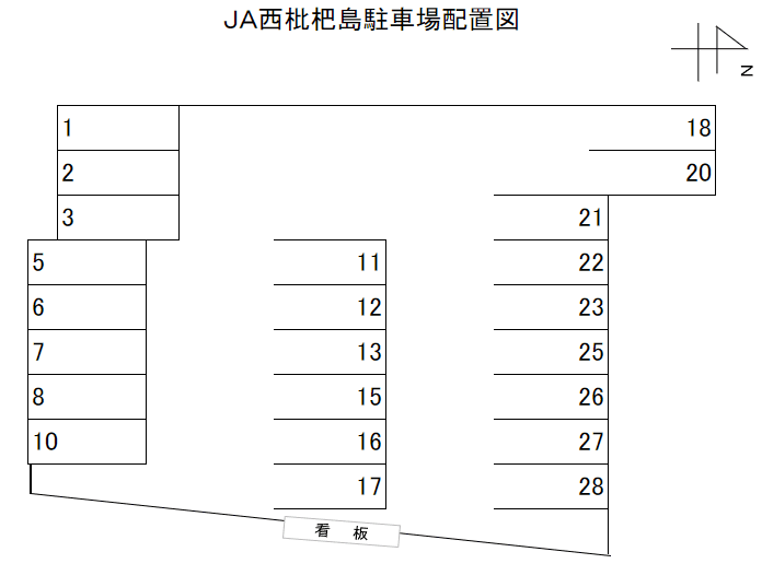 ＪＡ西枇杷島駐車場の駐車配置図