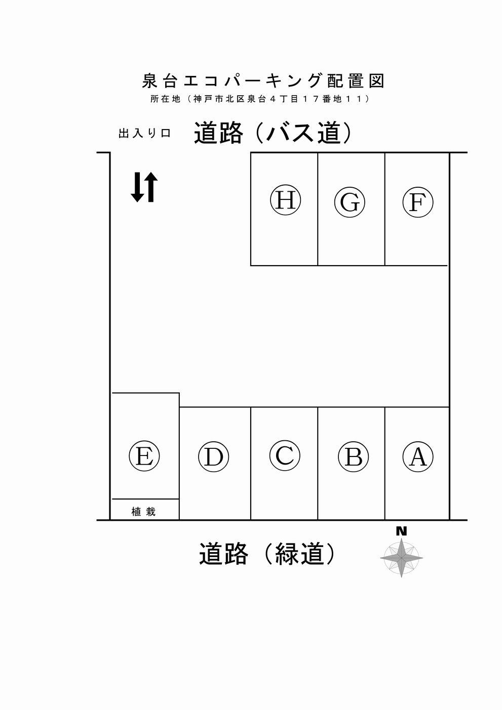 エコパーキングの駐車配置図