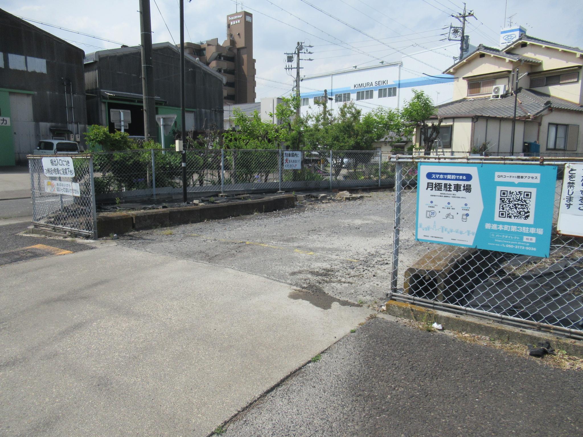 善進本町第3駐車場の外観・駐車場イメージ1枚目