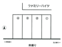 ファミリーハイツ駐車場の駐車場