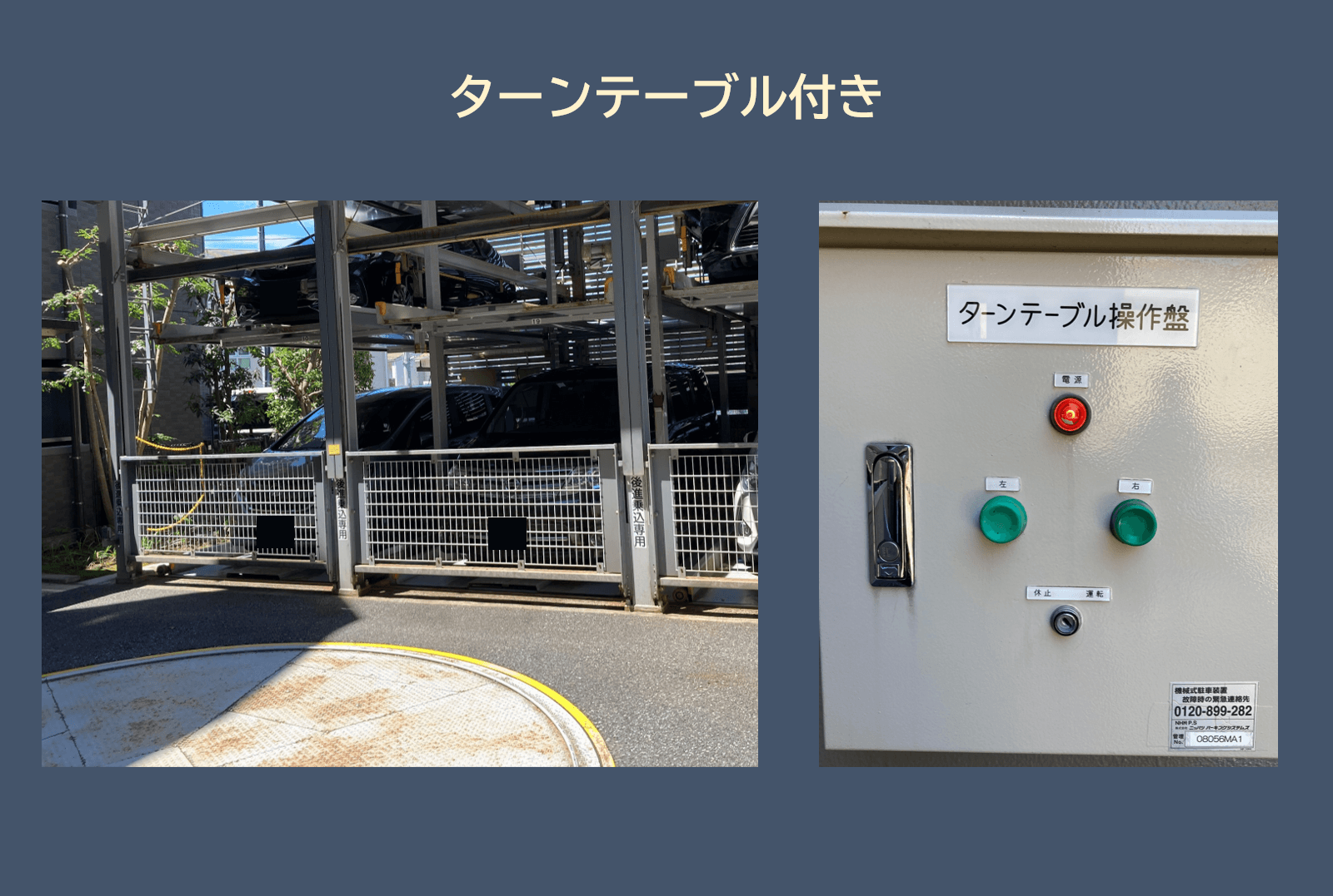 鵠沼1748番駐車場の外観・駐車場イメージ3枚目