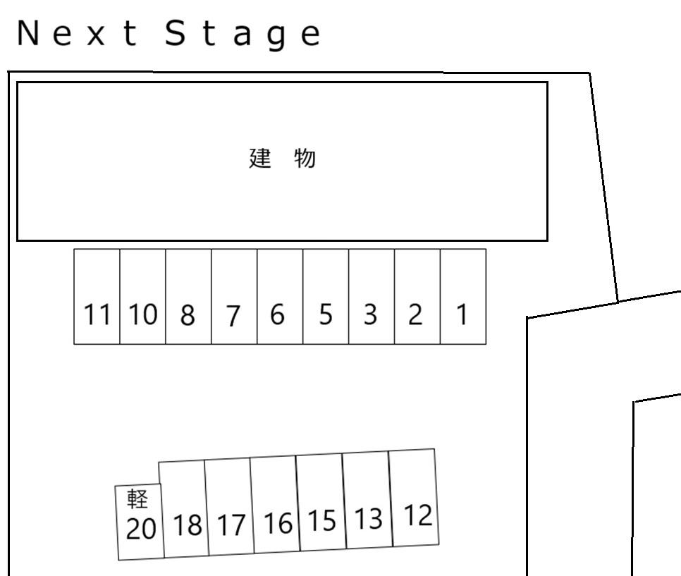 Ｎｅｘｔ　Ｓｔａｇｅの駐車配置図