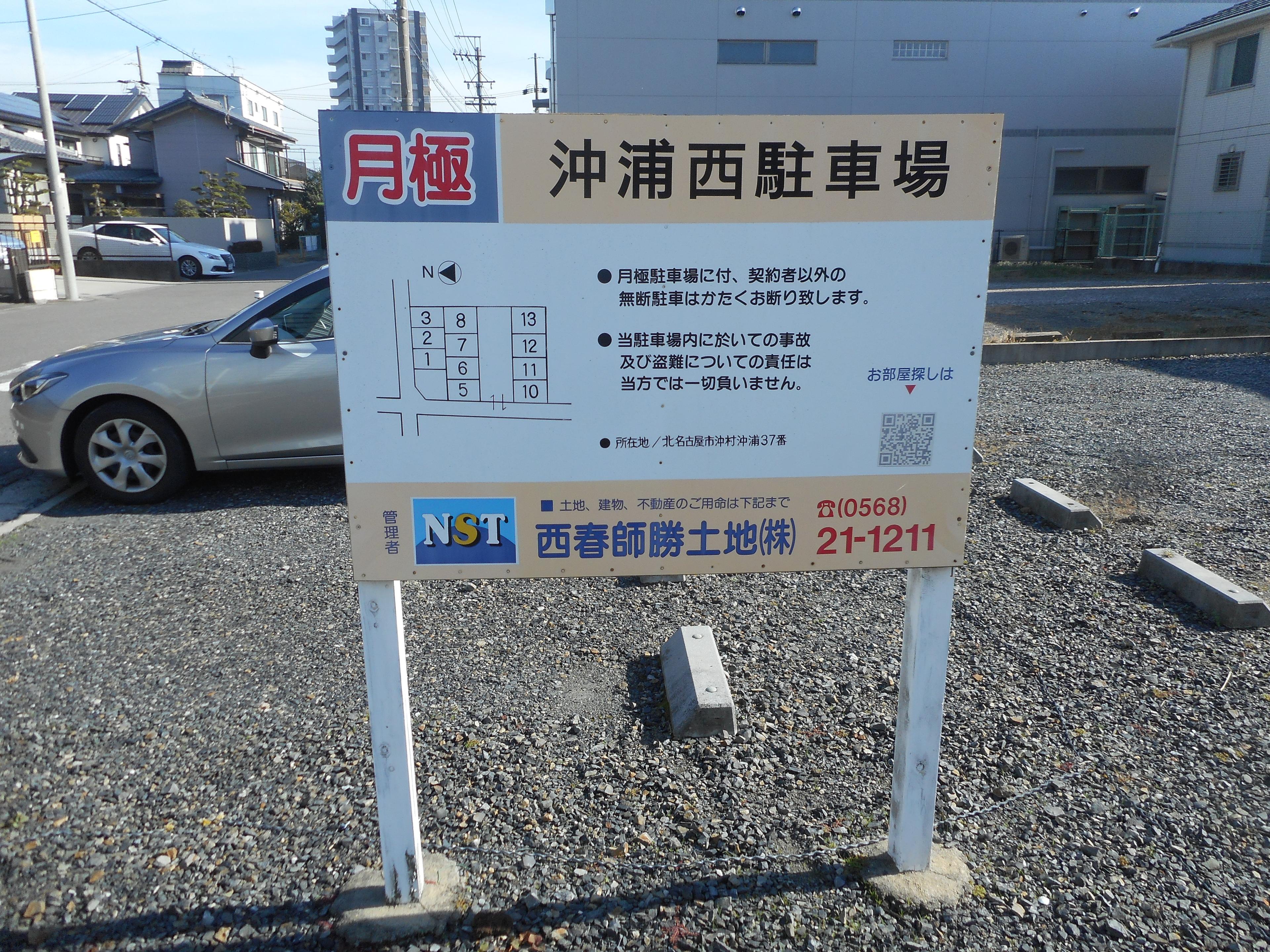沖浦西駐車場の外観・駐車場イメージ2枚目
