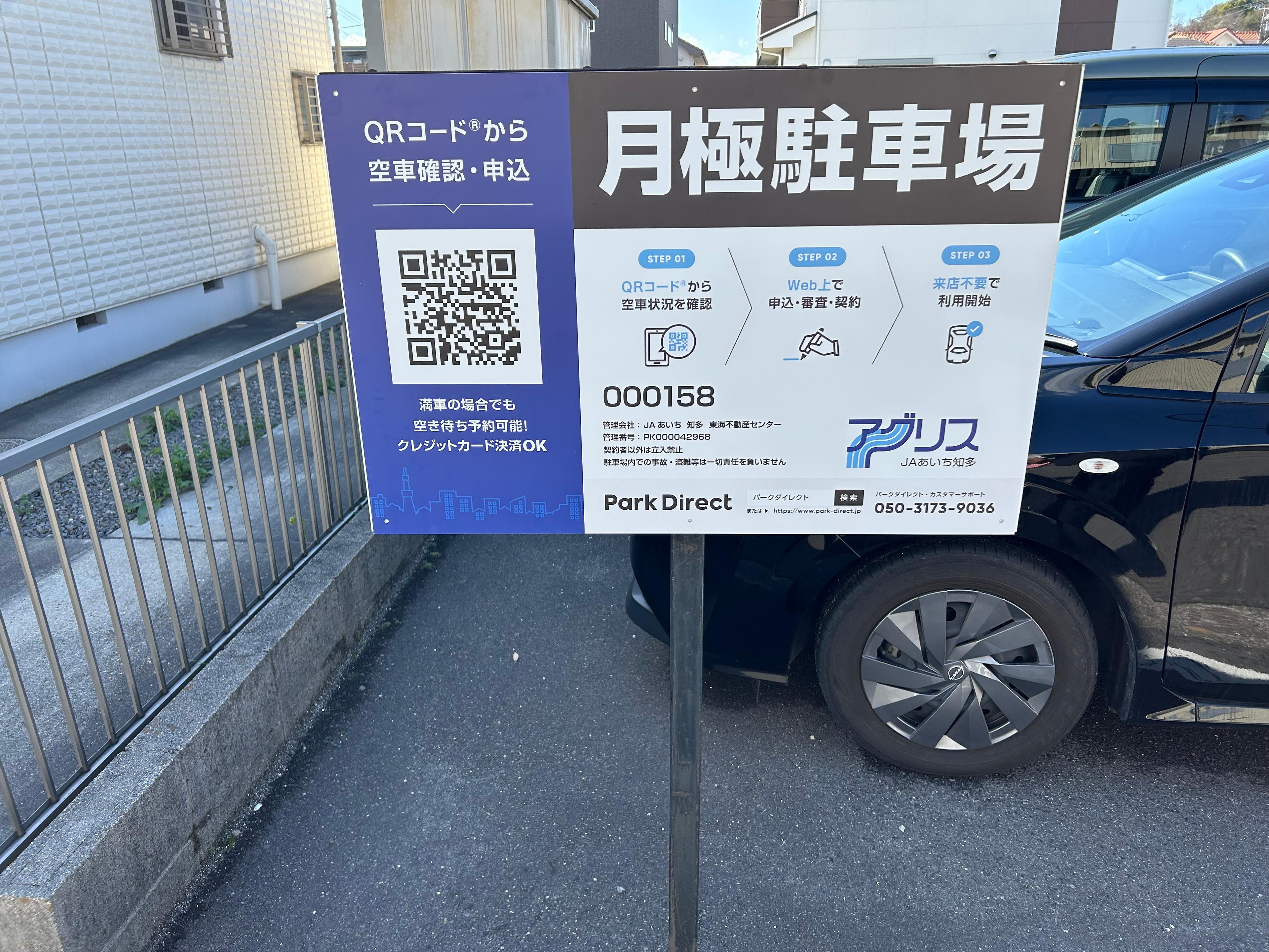 000158の外観・駐車場イメージ1枚目