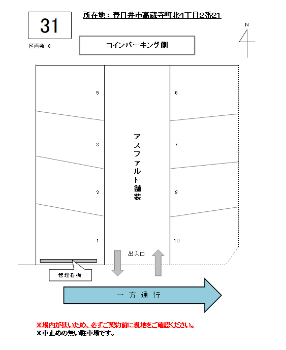 J-031の駐車配置図