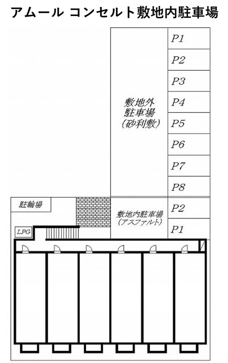 アムール コンセルト敷地内駐車場の駐車配置図