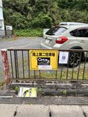 岡上第2駐車場の駐車場