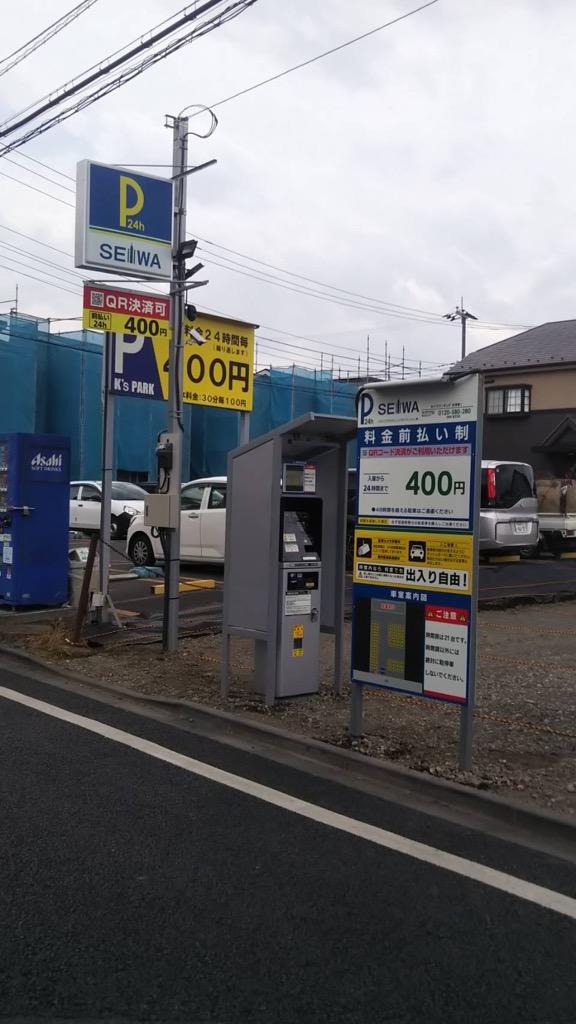 セイワパーキング秋津第１駐車場の外観・駐車場イメージ2枚目