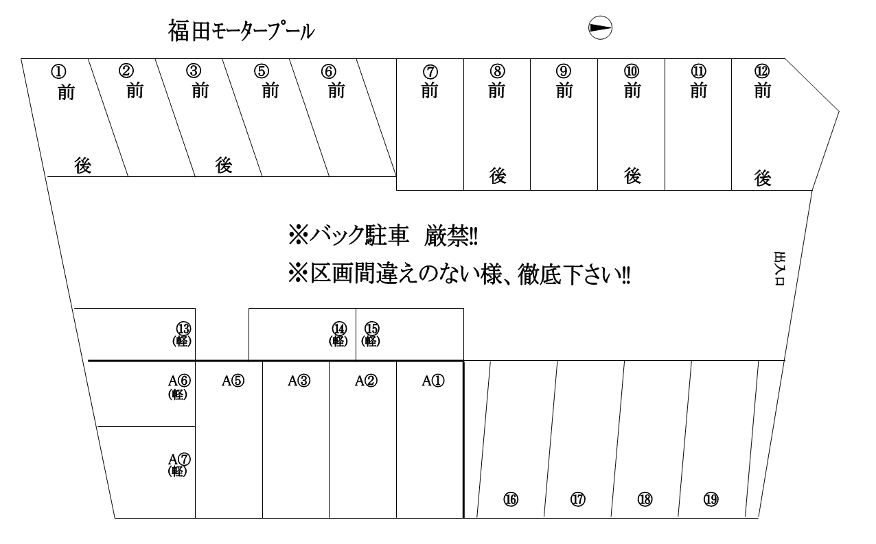 福田 ﾓｰﾀｰﾌﾟｰﾙの駐車配置図