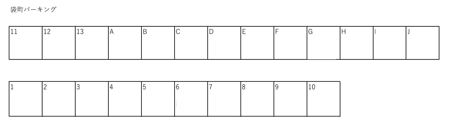 袋町パーキングの駐車配置図