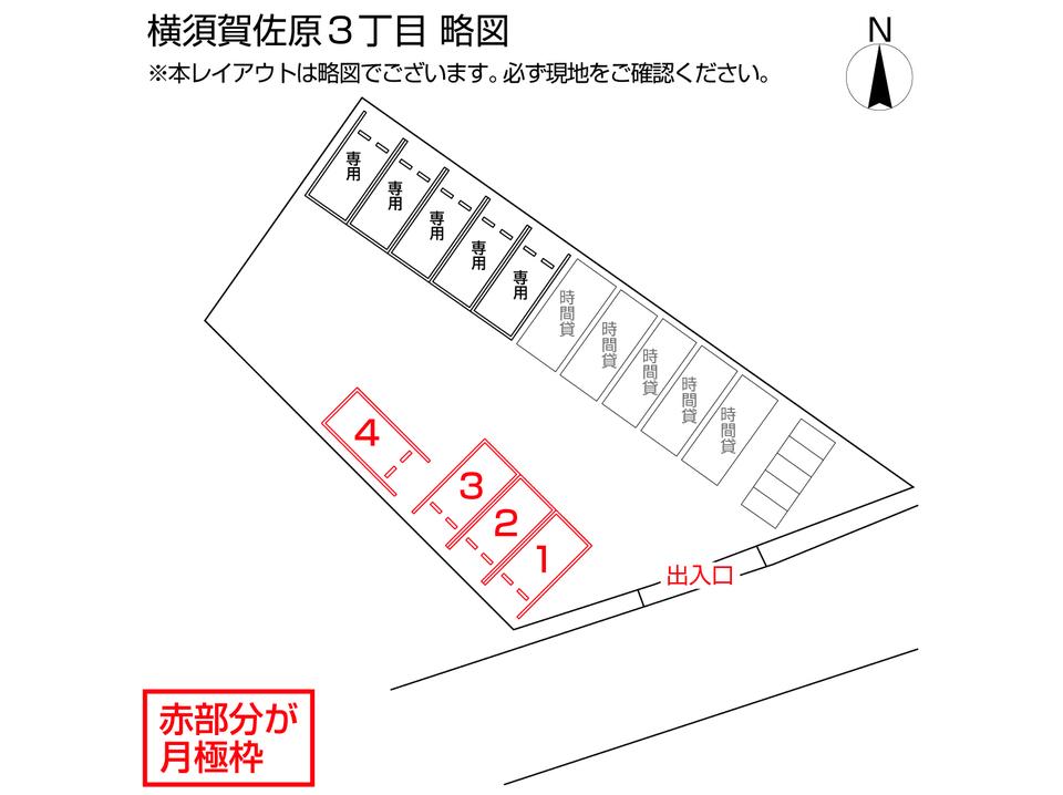 横須賀佐原３丁目の駐車配置図