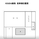 KOUDAI高取の駐車場