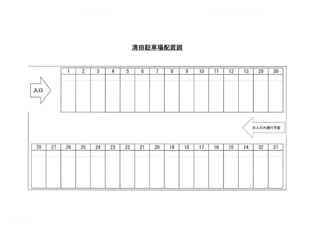 近見7丁目清田駐車場の駐車配置図