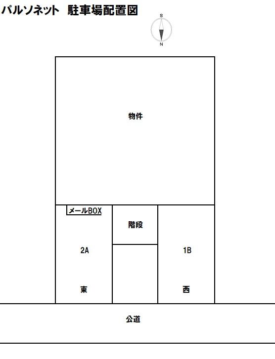 パルソネットの駐車配置図