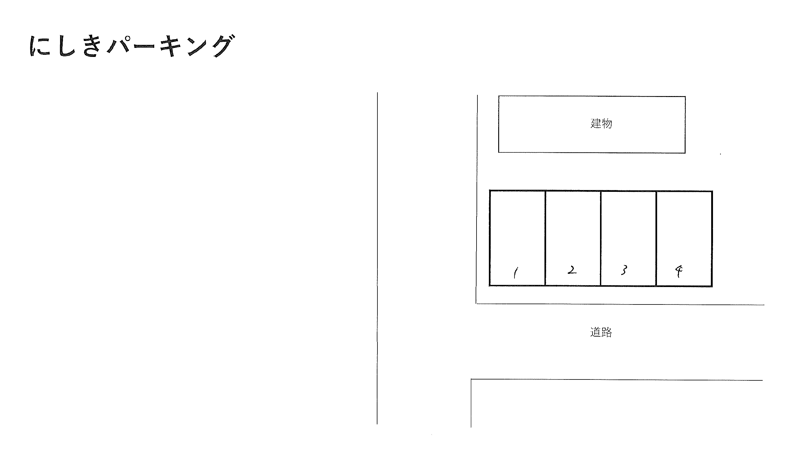 にしきパーキングの駐車配置図