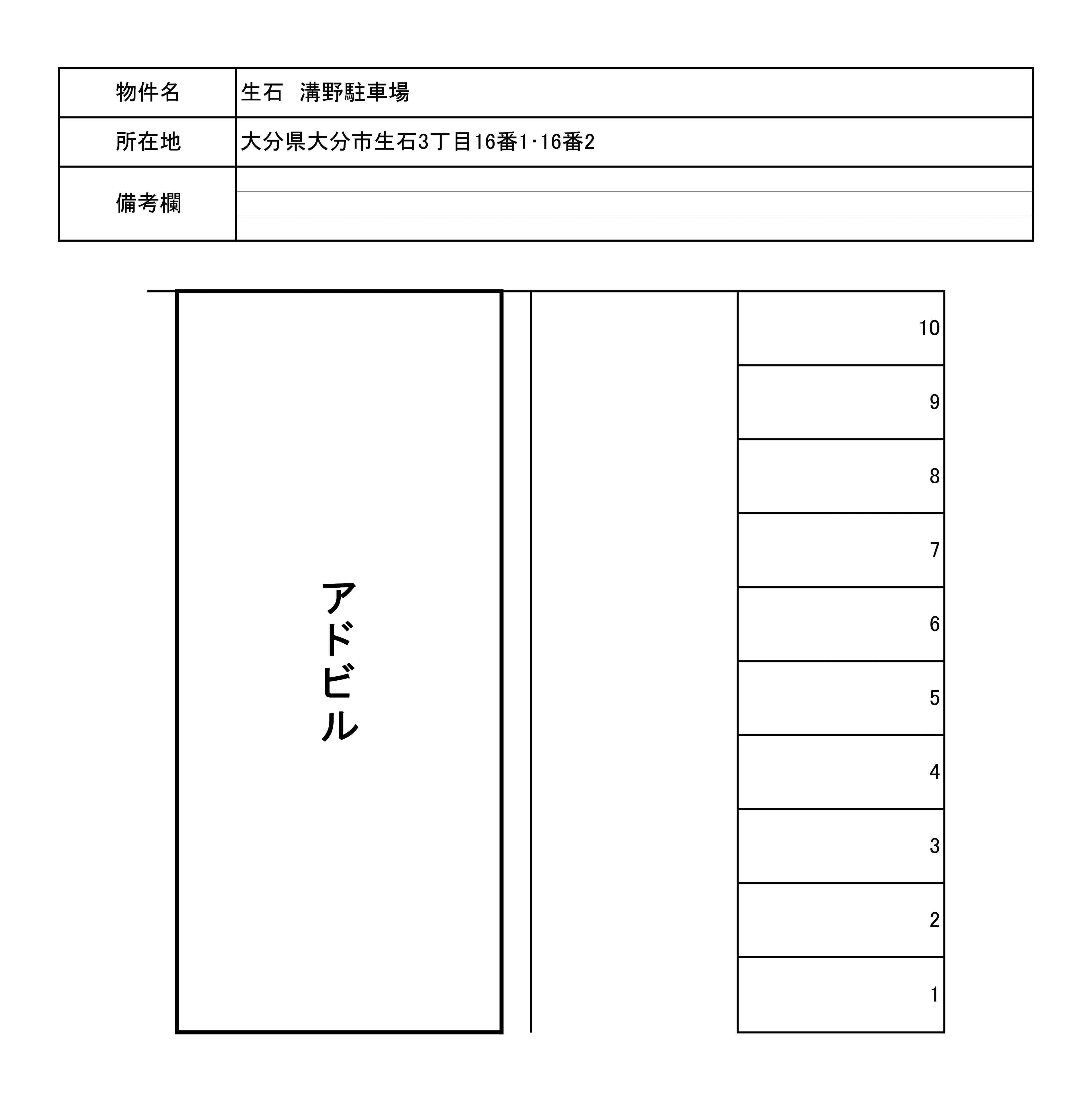 生石　溝野駐車場の駐車配置図