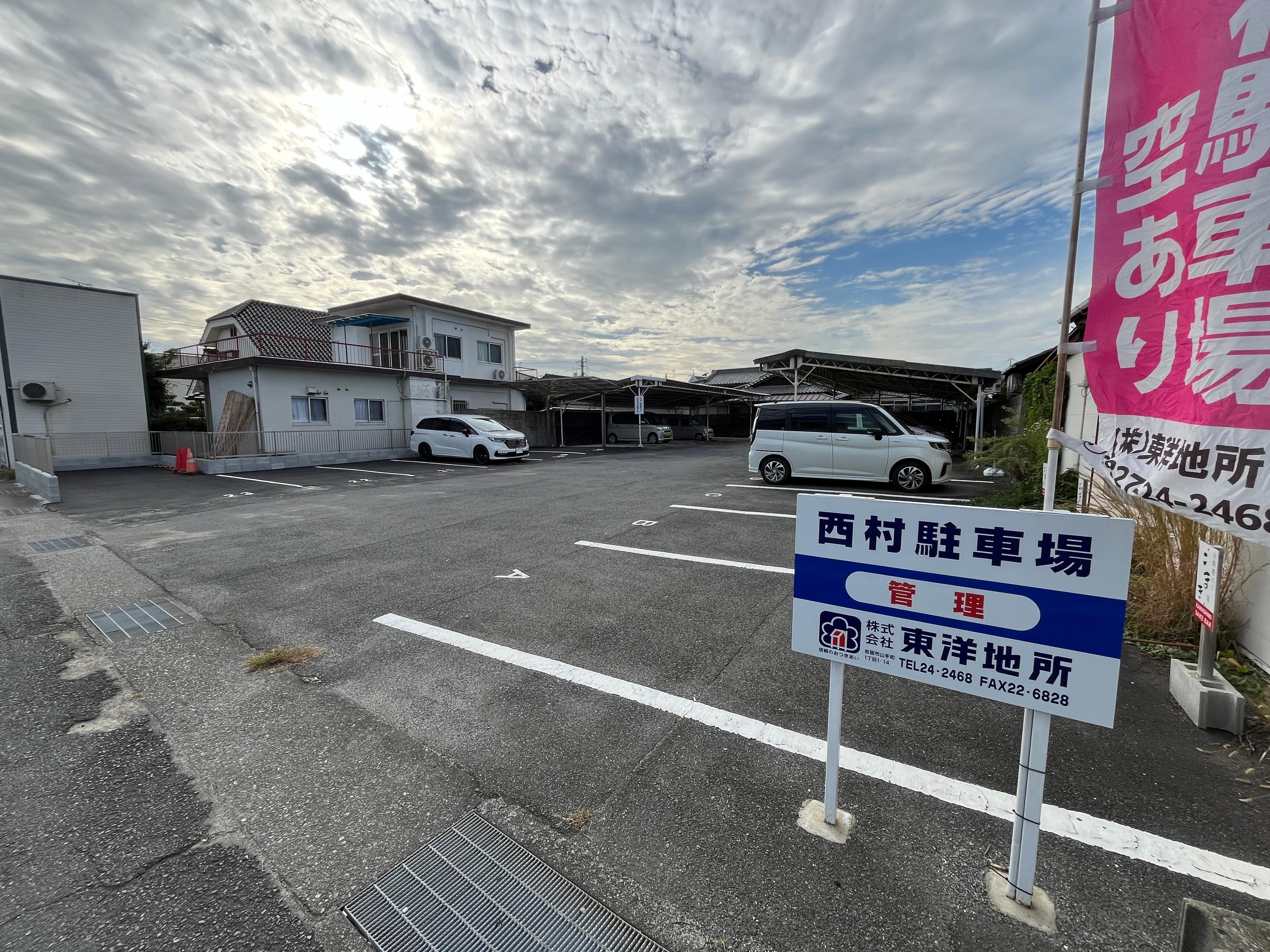 西村駐車場の外観・駐車場イメージ1枚目