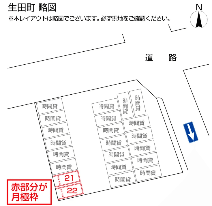神戸生田町２丁目の駐車配置図