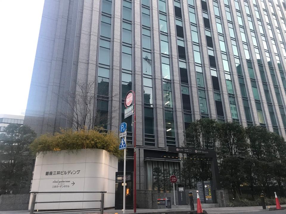 銀座三井ビルディングの外観・駐車場イメージ1枚目