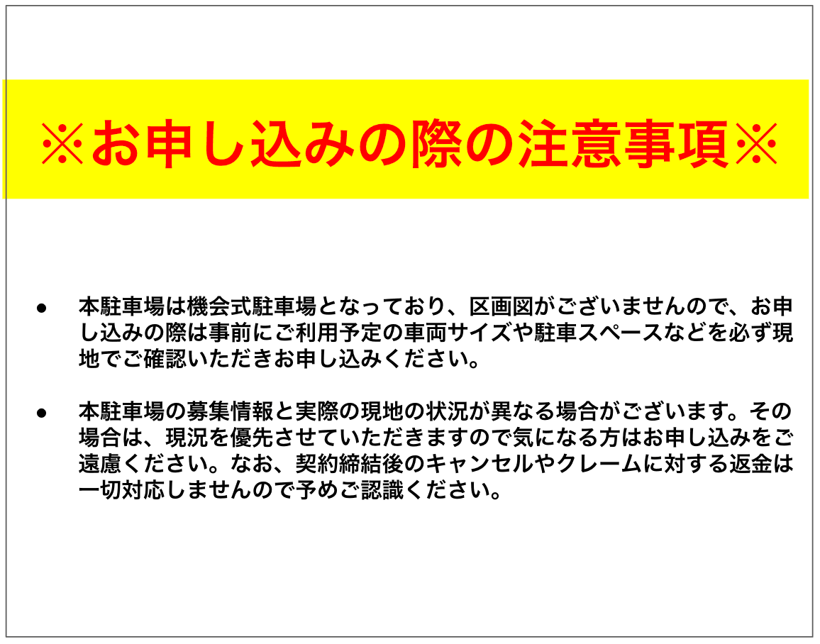 FK丸の内タワーパーキング(ロールーフ)の駐車配置図
