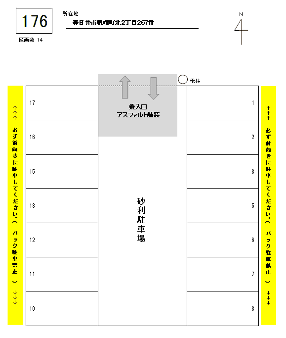 J-176の駐車配置図