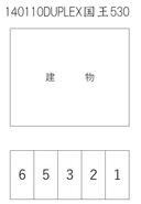 DUPLEX国王530の駐車場