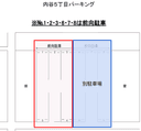 内谷５丁目パーキング(Ｏ)の駐車場