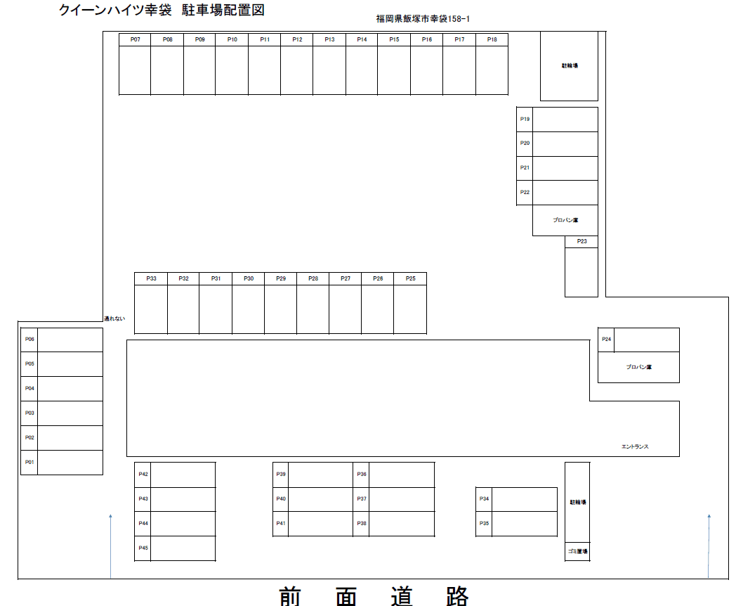 クイーンハイツ幸袋の駐車配置図