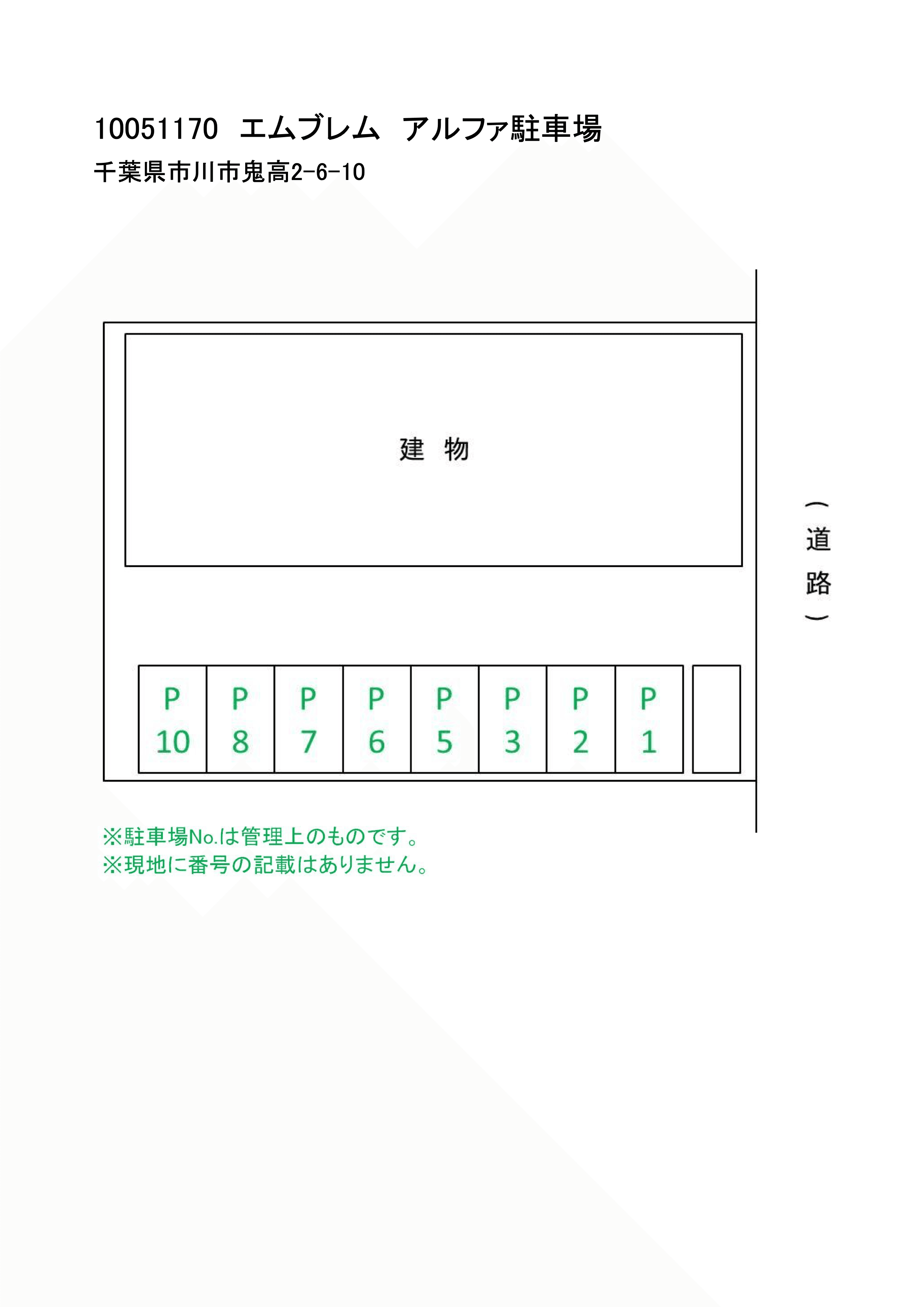 エムブレム アルファ駐車場の駐車配置図