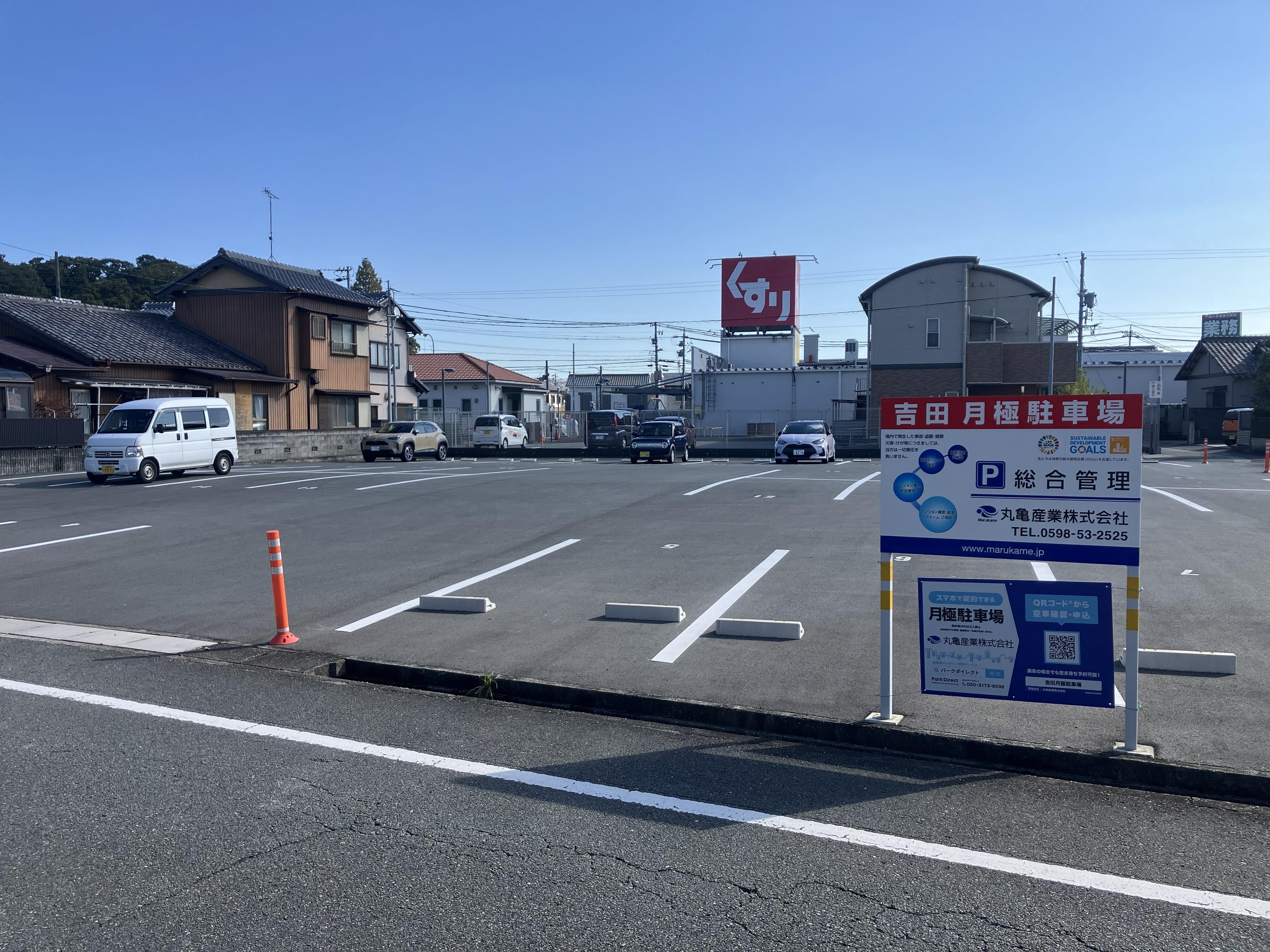 吉田月極駐車場の外観・駐車場イメージ1枚目