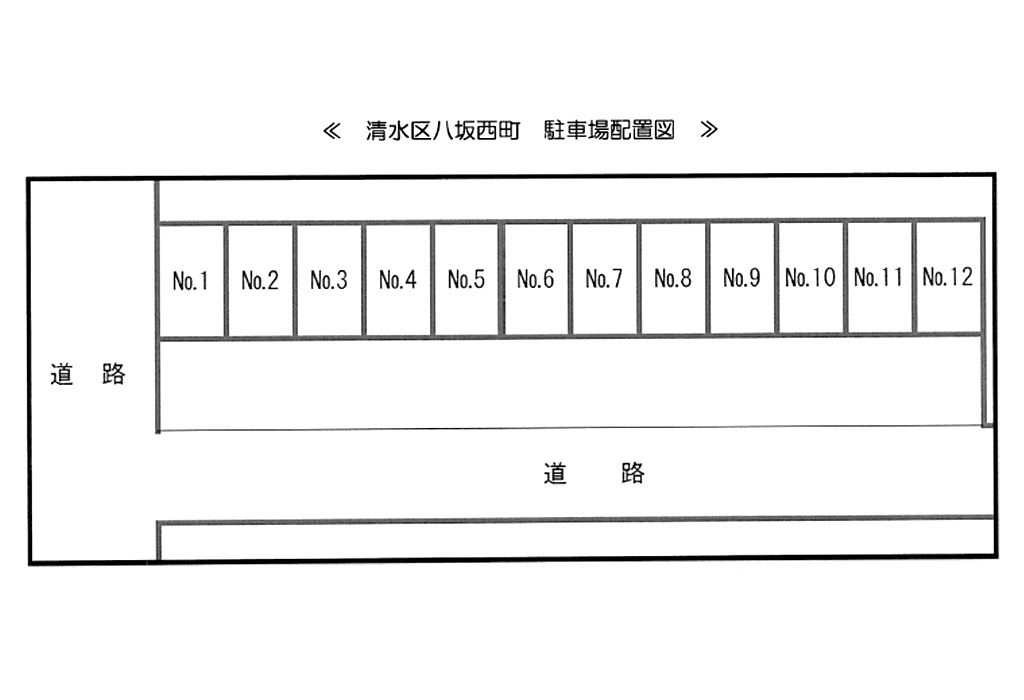 清水区八坂西町　野中駐車場の駐車配置図