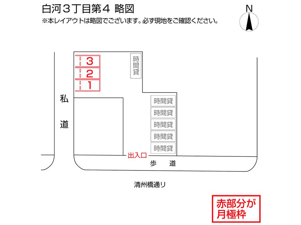 白河３丁目第４の駐車配置図