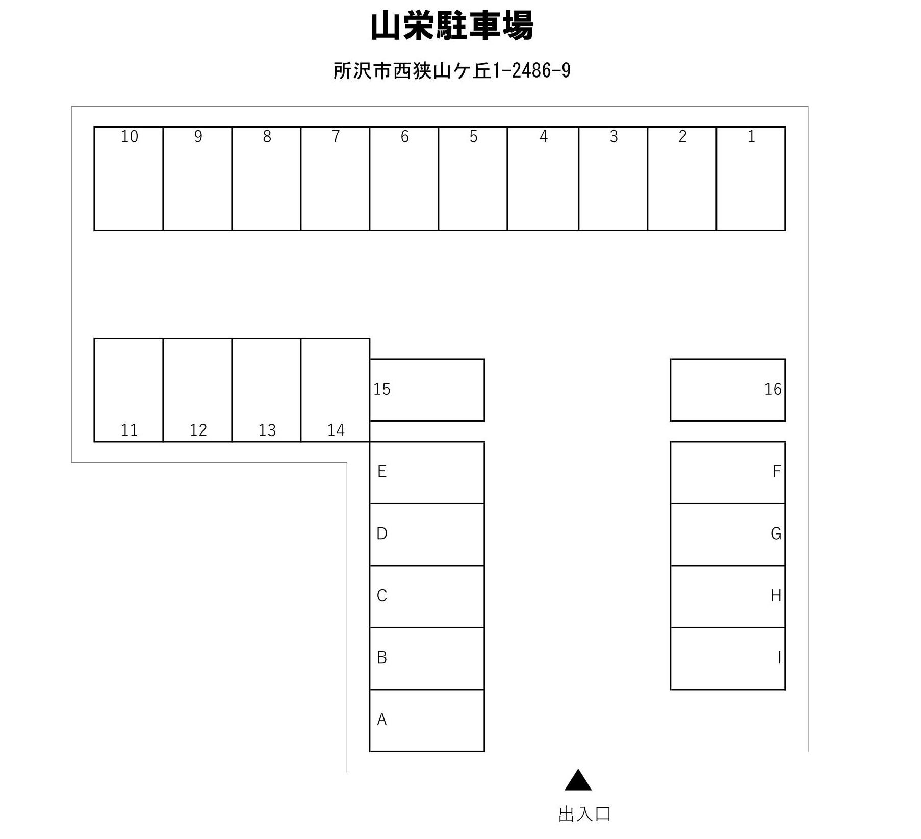 山栄駐車場の駐車配置図