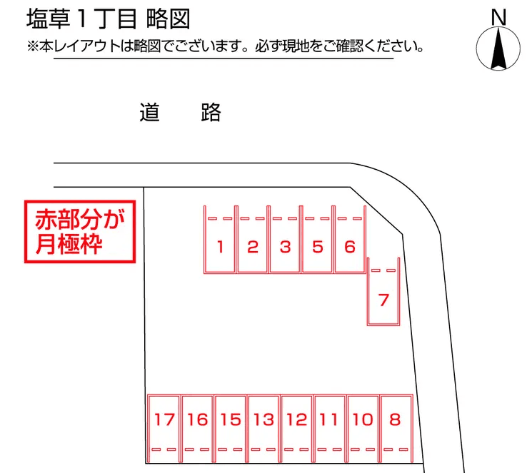 塩草１丁目の駐車配置図