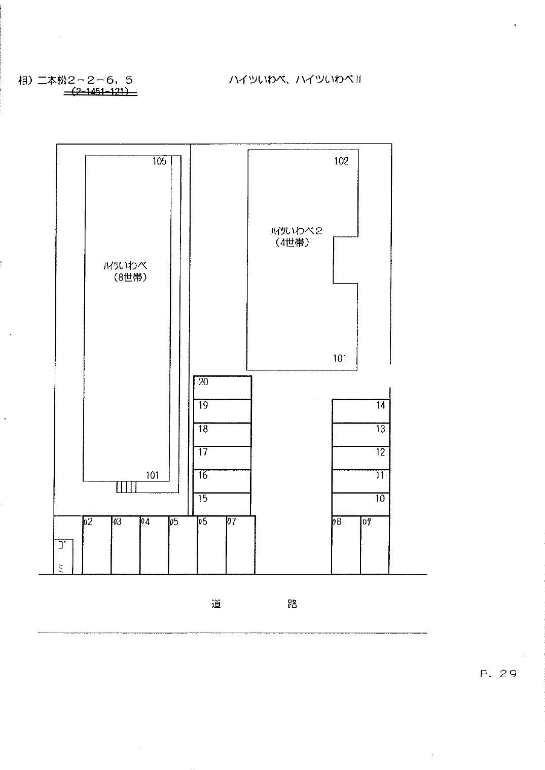 ハイツいわべの駐車配置図
