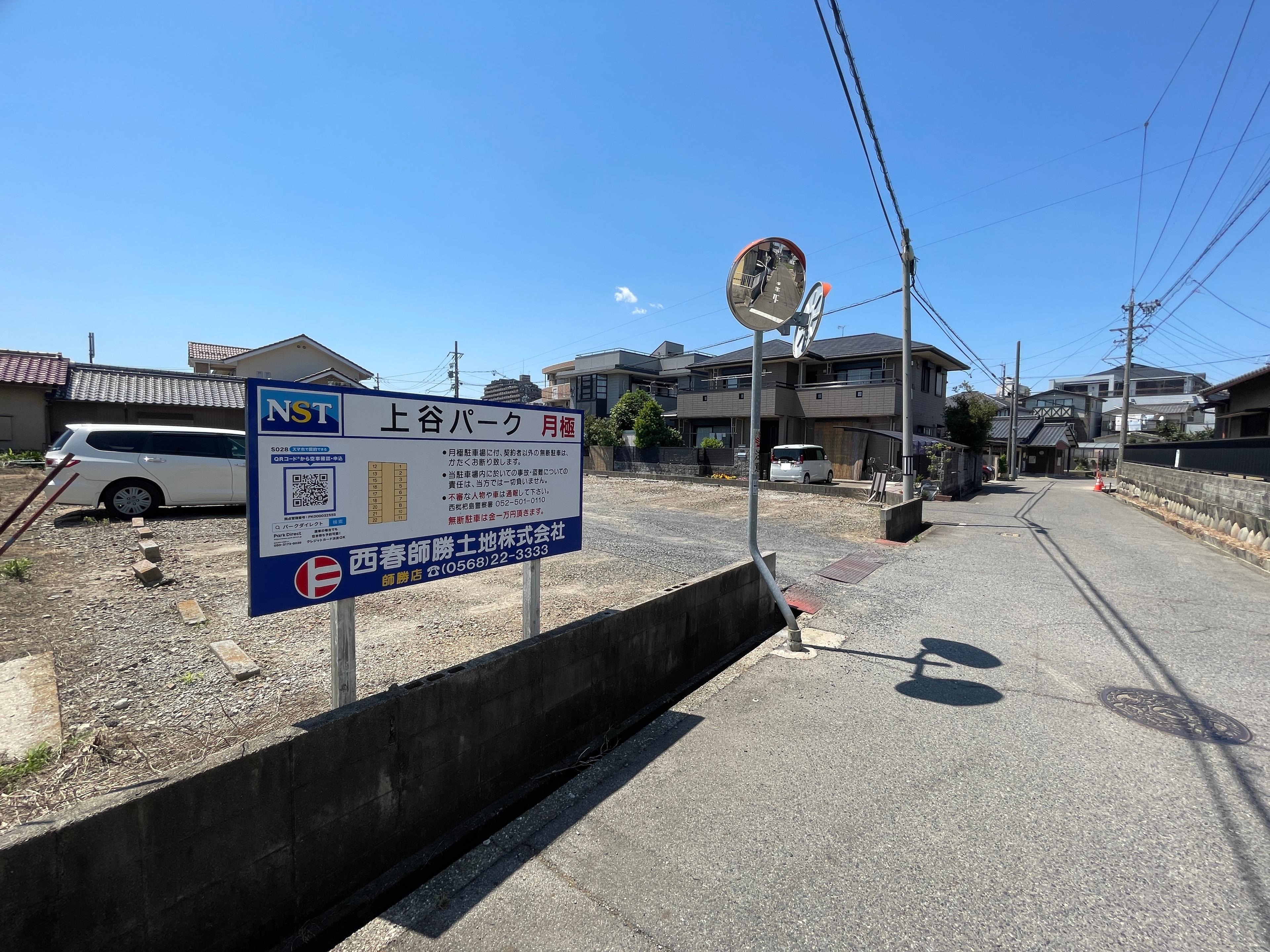 上谷パークの外観・駐車場イメージ1枚目